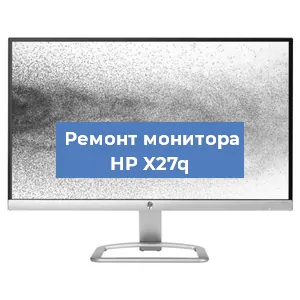 Замена конденсаторов на мониторе HP X27q в Воронеже